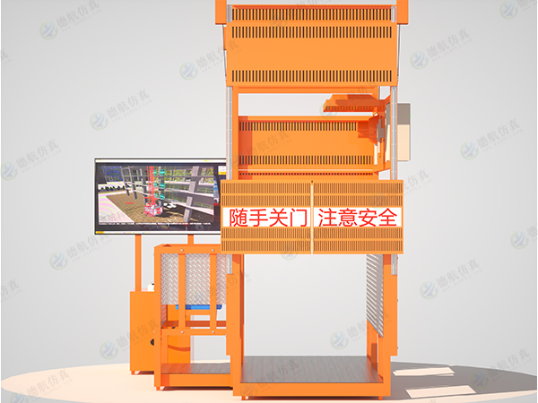 施工升降機模擬機